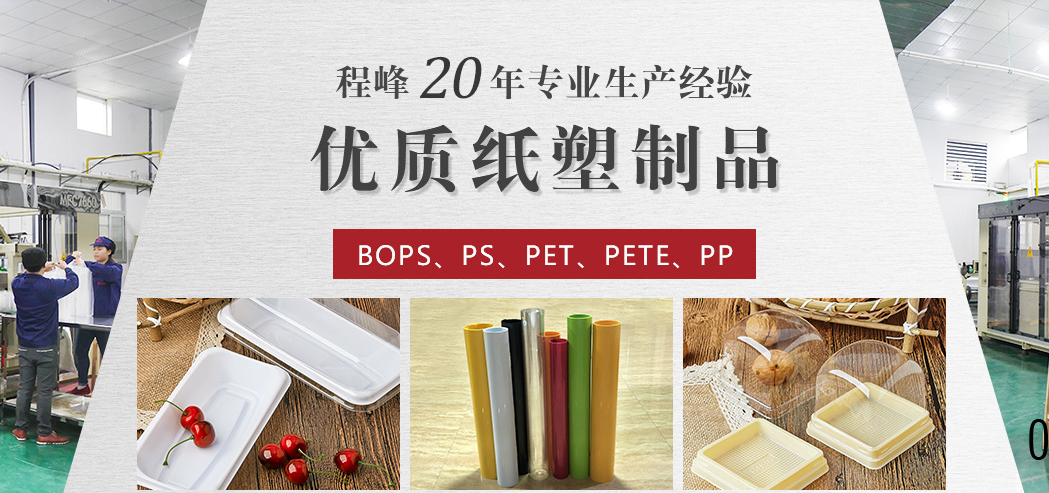 程峰吸塑包装厂