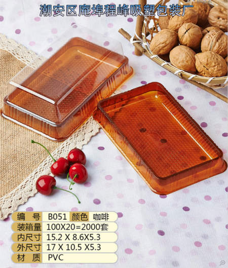 食品吸塑托盘吸塑盒