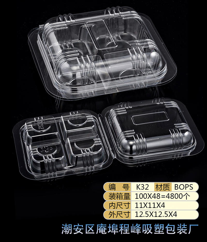 点击放大 K32吸塑盒图片