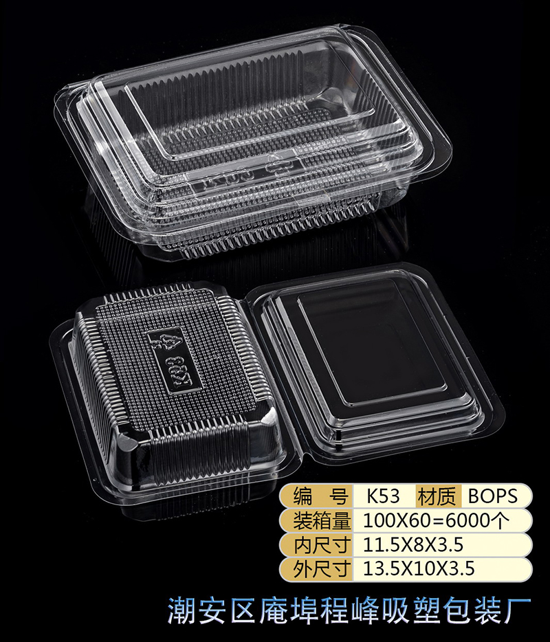 点击放大 K53吸塑盒图片