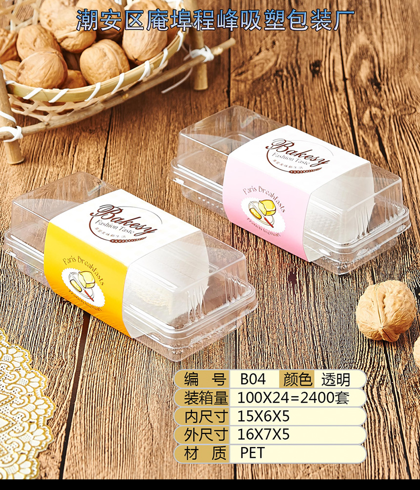 点击放大 B04吸塑盒图片