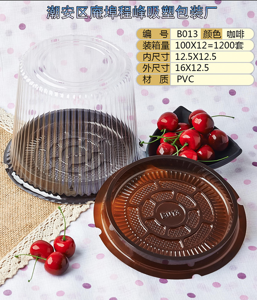 点击放大 B013吸塑盒图片