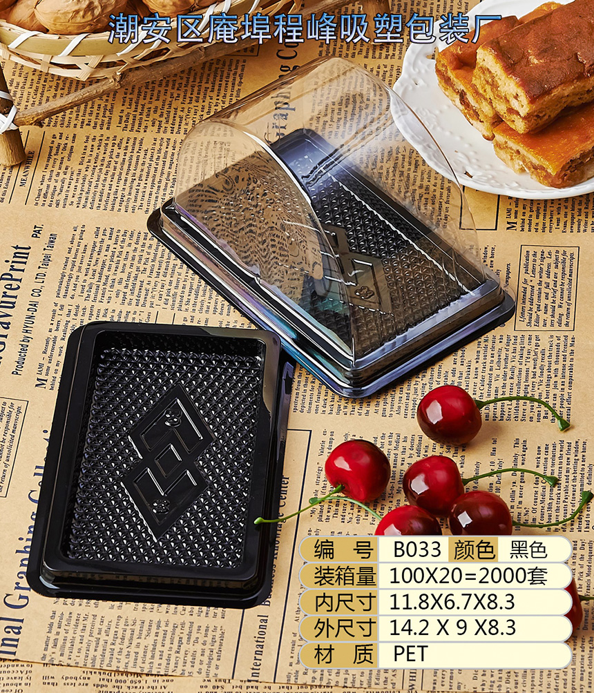 点击放大 B033吸塑盒图片