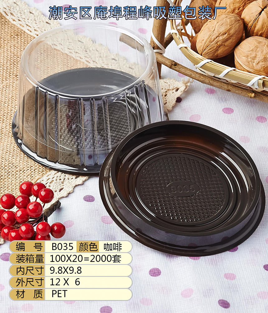 点击放大 B035吸塑盒图片