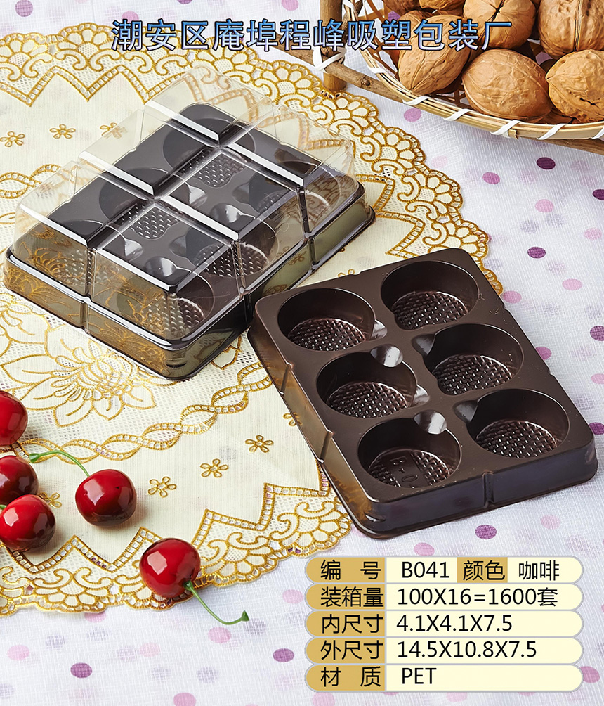 点击放大 B041咖啡吸塑盒图片