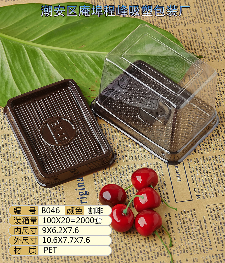 点击放大 B046吸塑盒图片