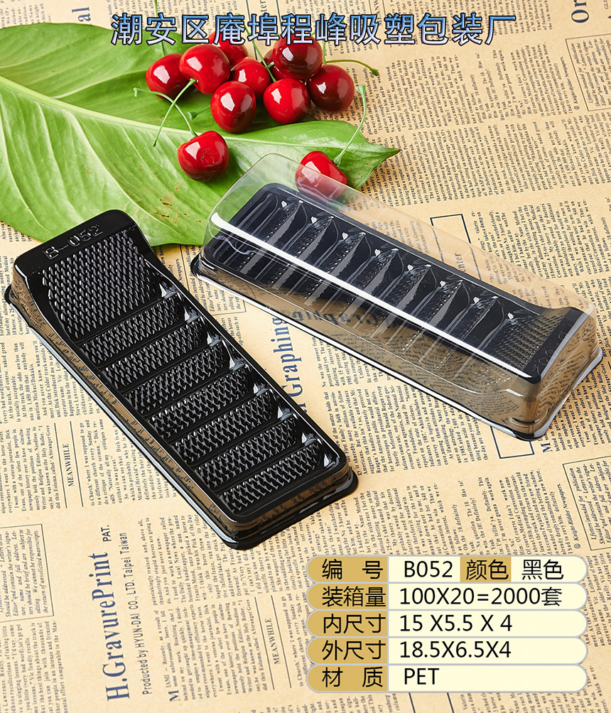 点击放大 B052吸塑盒图片